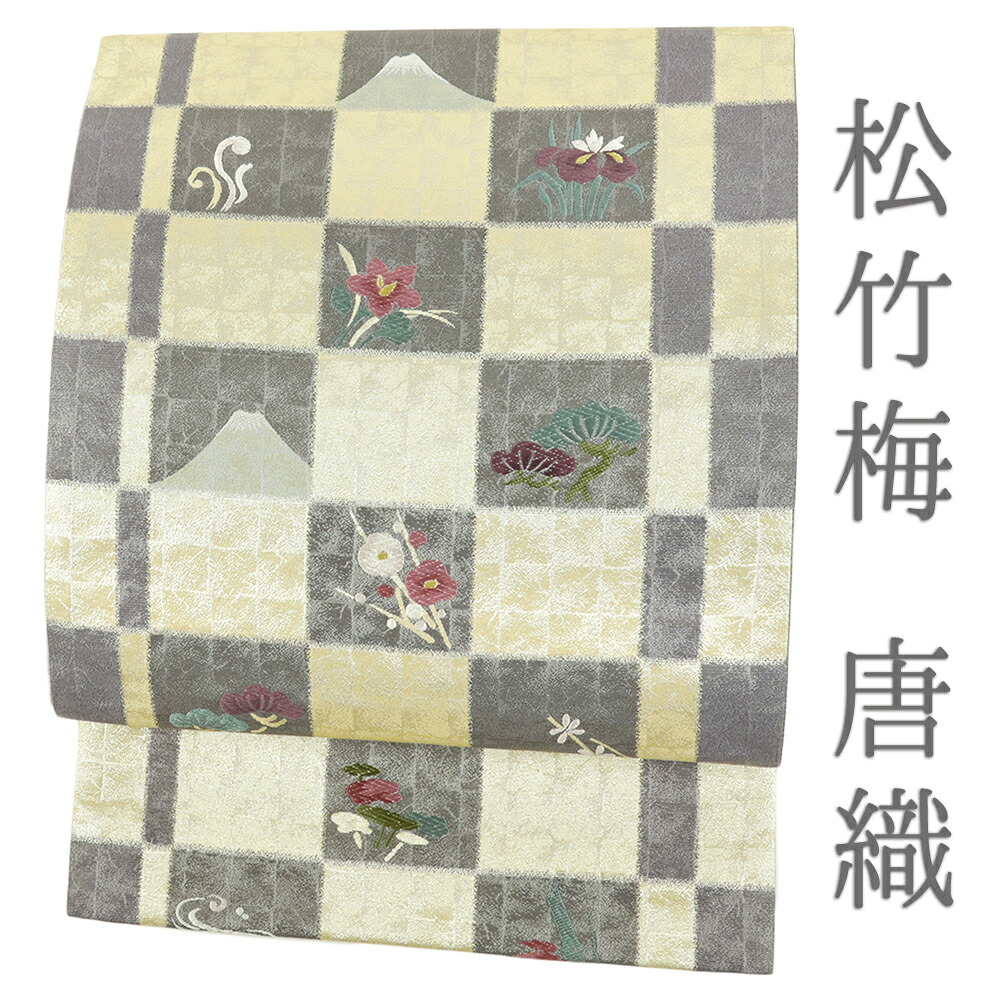 【 中古 】 袋帯 中古 金 灰色 市松 富士山 松竹梅 桔梗 杜若 唐織 正絹 仕立て上がり リサイクル 帯 礼装用 セミフォーマル 六通 No.i6-2380