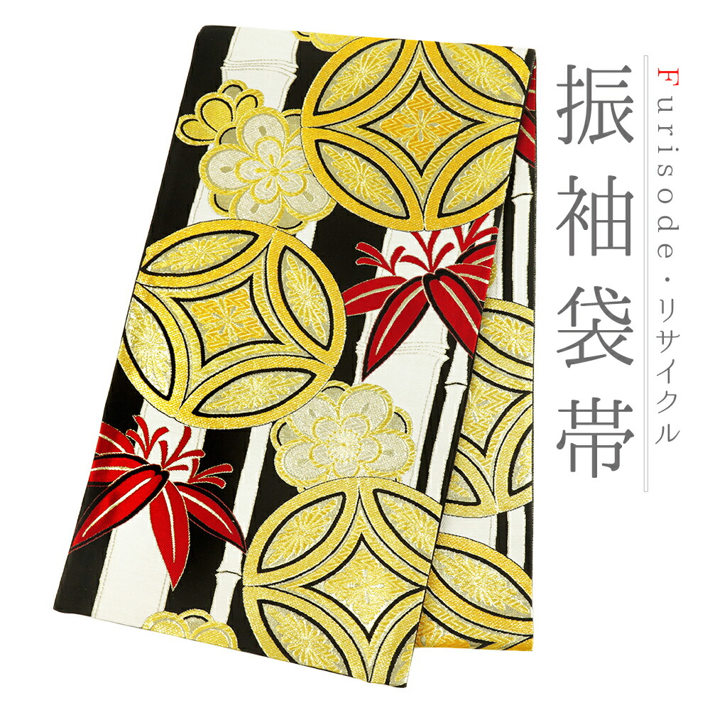 【 中古 】 袋帯 振袖用 中古 黒 七宝 竹 梅 花菱 正絹 帯 リサイクル 礼装用 フォーマル 成人式 西陣織 着物 仕立て上がり 六通 No.i6-2387