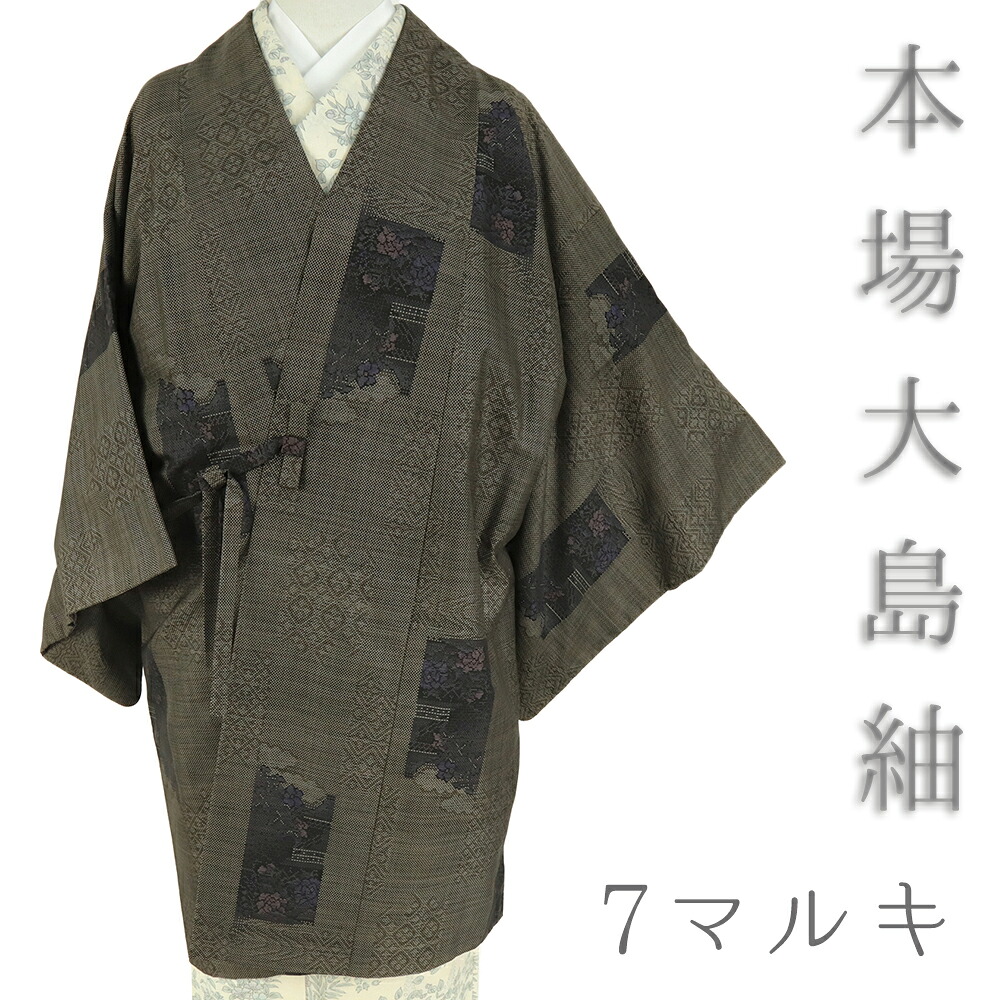 【 中古 】 道中着 本場大島紬 ７マルキ 正絹 中古 焦げ茶 ベージュ 花 泥染め お仕立て上がり おしゃれ着 春 夏 秋 着物 ロング 長い 長羽織 紋紗 塵除け スリーシーズン No.i3-0965