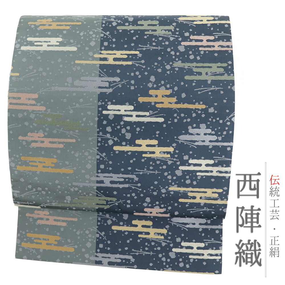 【 中古 】 名古屋帯 正絹 青 緑 ヱ霞 唐織 リサイクル カジュアル お洒落 仕立て上がり 九寸 No.i6-2475