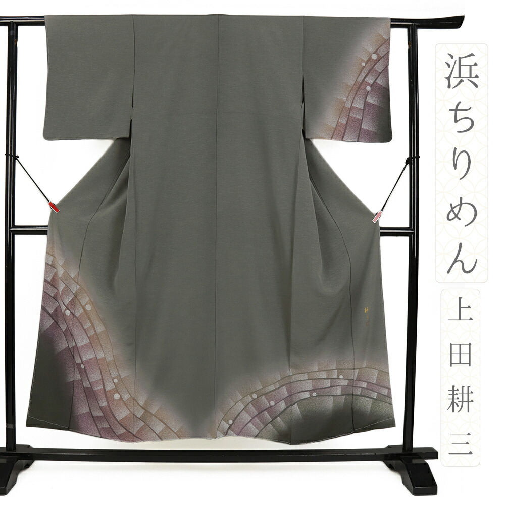 【 中古 】 訪問着 正絹 グレー 浜縮緬 上田耕三 手描友禅 ろうけつ染め レンガ 着物 新古品 身丈157cm 裄62.5cm Sサイズ 仕立て上がり リサイクル お洒落 セミフォーマル 礼装用 結婚式 No.i3-0977