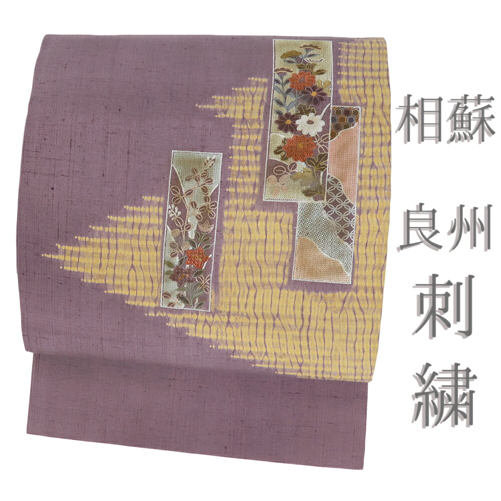 【 中古 】 名古屋帯 生紬 正絹 中古 蘇州刺繍 相良刺繍 絞り 花 桔梗 萩 菊 七宝 亀甲 中国三大刺繍 帯 リサイクル カジュアル 着物 仕立て上がり 九寸 No.i6-2528
