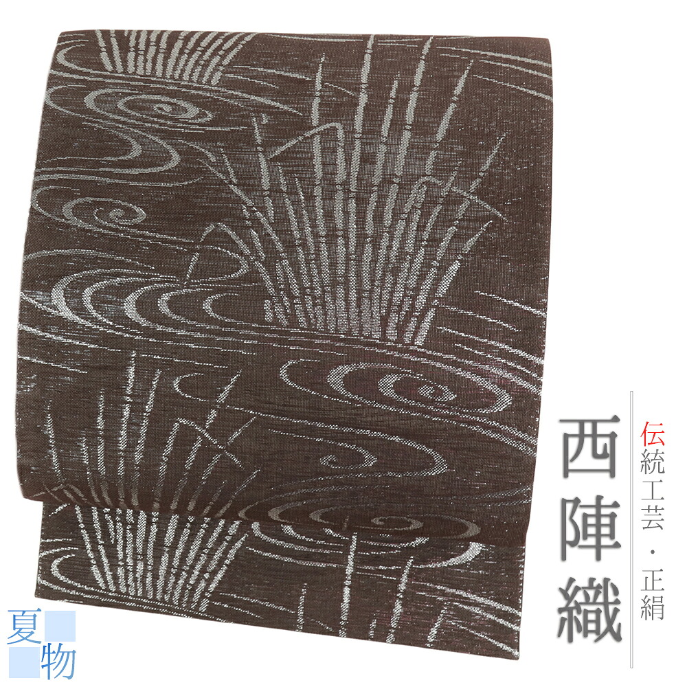 【 中古 】 袋帯 紗 夏帯 中古 正絹 こげ茶 銀糸 観世水 水草 西陣織 リサイクル 帯 夏物 礼装用 セミフォーマル 仕立て上がり No.i6-2587 14,652円