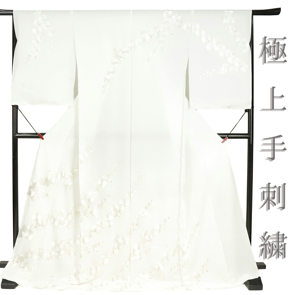 訪問着 尾我佐刺繍 白 正絹 山田優着用柄 胡蝶蘭 未仕立て 仮絵羽 反物 フォーマル 礼装用 No.2-0254