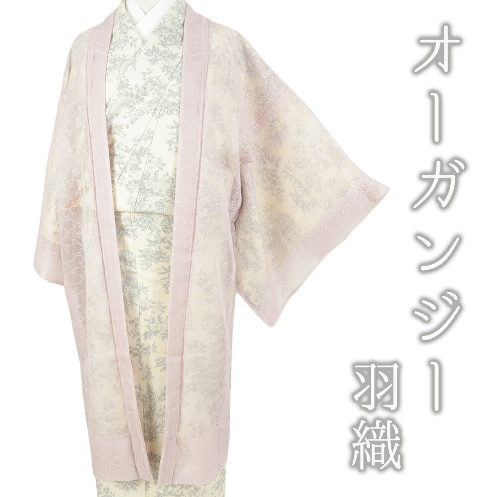 長羽織 ピンク レース オーガンジー 紋紗 塵除け 正絹 スリーシーズン 花 唐草 唐花 お仕立て上がり 着物 春 夏 秋 No.3-1006