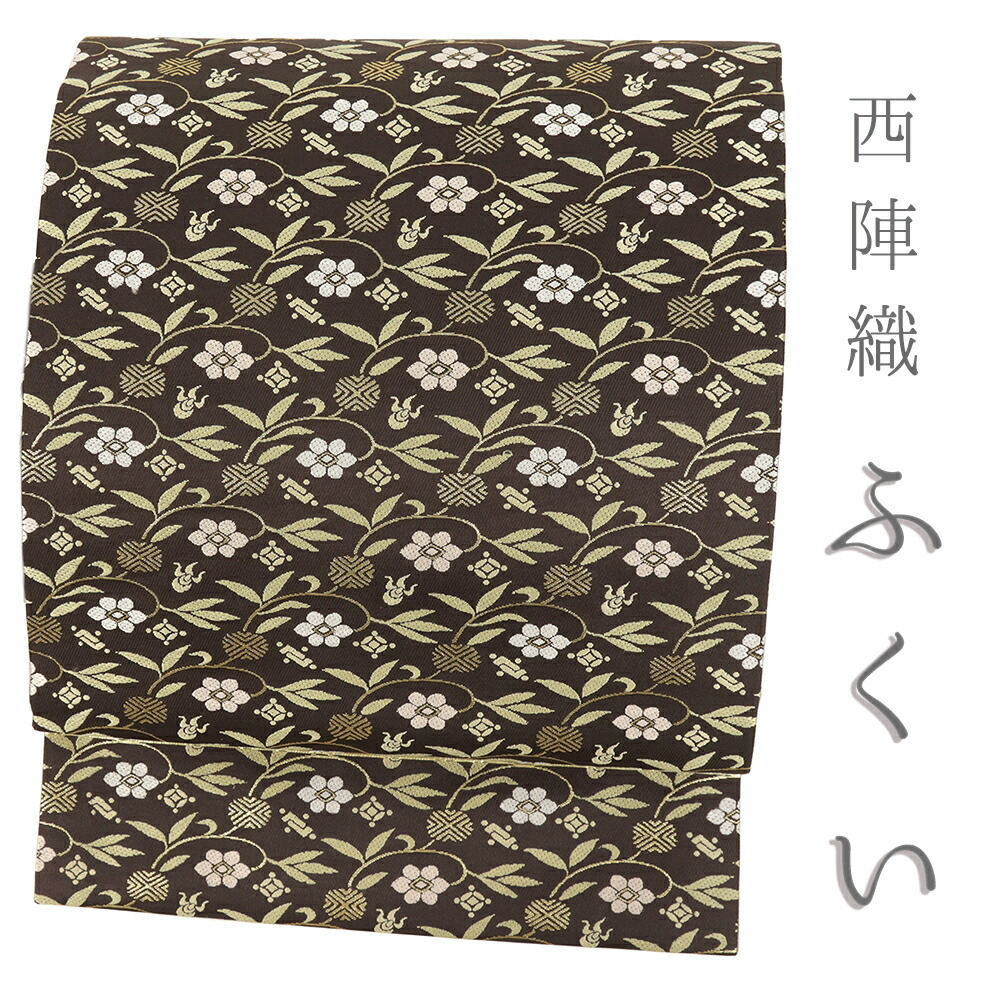 【 中古 】 名古屋帯 正絹 中古 ふくい 茶 花唐草 西陣織 リサイクル カジュアル お洒落 仕立て上がり 九寸 No.i6-2609