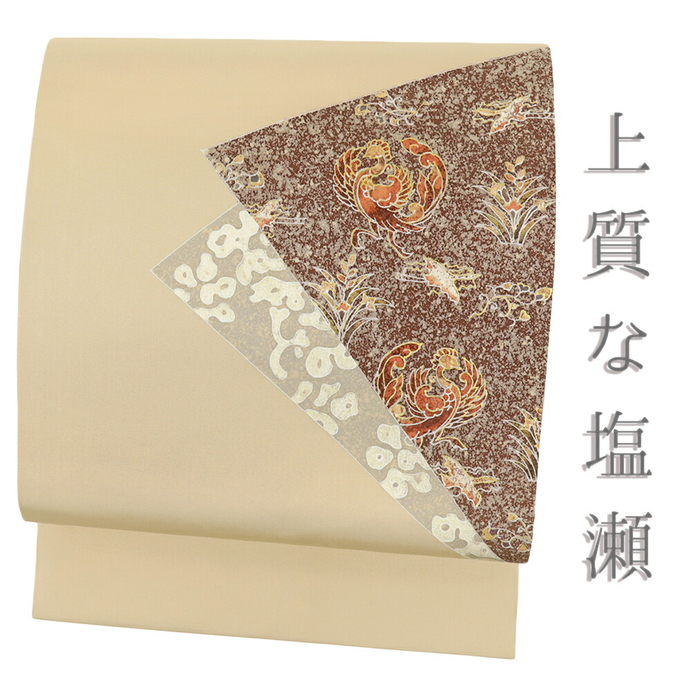 楽天市場】塩瀬 染め名古屋帯 染帯 茶 九寸 未仕立て 【仕立て代込