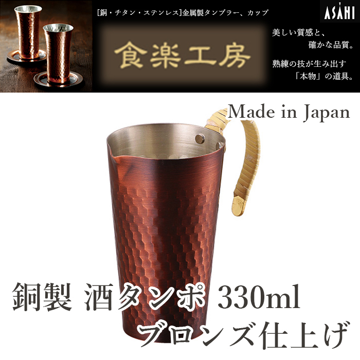 2022正規激安】 酒タンポ330ml 食楽工房 アサヒ こだわりの極み CNE41 ワイン・バー・