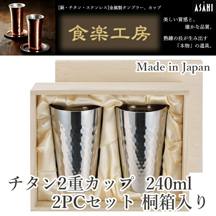 【新品未使用】チタン 2重 ロック カップ シルバー 木箱 霞 かすみ TW-3 imgrc0072337627.jpg
