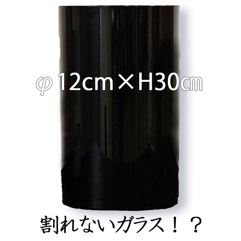 【割れない瑠璃!?新原材料】PV円柱BK φ17.5×H40 2300038BK