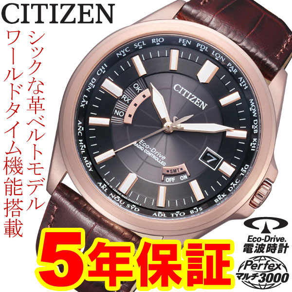 ソーラー電波時計 シチズン エコドライブ ワールドタイム 腕時計 メンズ CB0012-07E CITIZEN ソーラー電波時計 シチズン エコドライブ ワールドタイム 腕時計 メンズ CB0012-07E CITIZEN