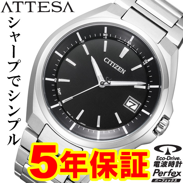 楽天市場 表示から１０ Offクーポンあり ソーラー電波時計 シチズン エコドライブ アテッサ スーパーチタニウム ワールドタイム 電波時計 クロノグラフ Cb3010 57e Citizen Attesa 腕時計のセレクトショップ Hatten