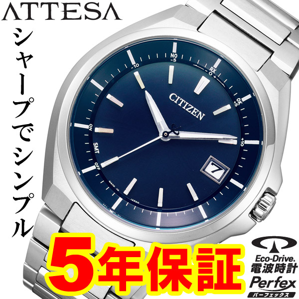 シチズン CITIZEN エコドライブ スーパーチタニウムパーフェックス