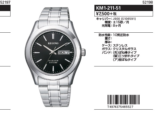 楽天市場 表示から１０ Offクーポンあり シチズン レグノ ソーラー Reguno Citizen Km1 211 51 Km121151 腕時計 腕時計のセレクトショップ Hatten