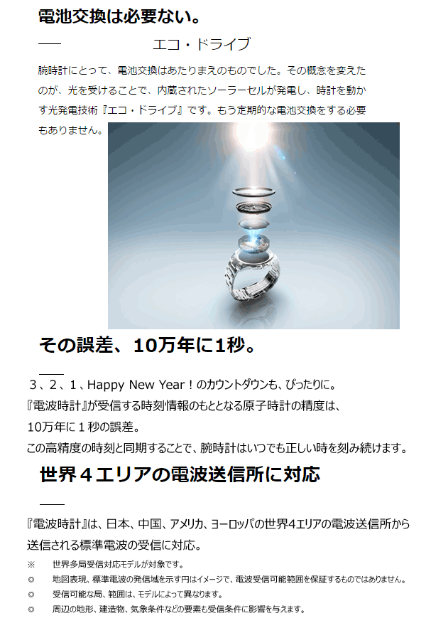 エクシード シチズン エコドライブ ワールドタイム 軽い 電波時計