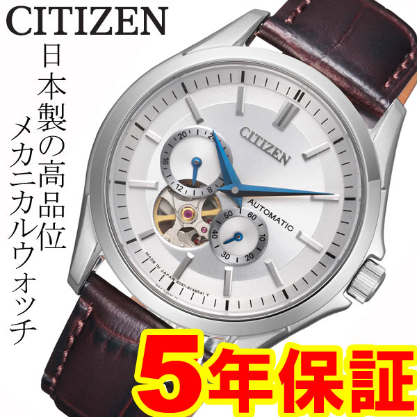 楽天市場 ２０００円割引クーポンあり シチズン 機械式 機械式腕時計 手巻き 自動巻き 腕時計 メンズ Citizen Np1010 01a 腕時計のセレクトショップ Hatten