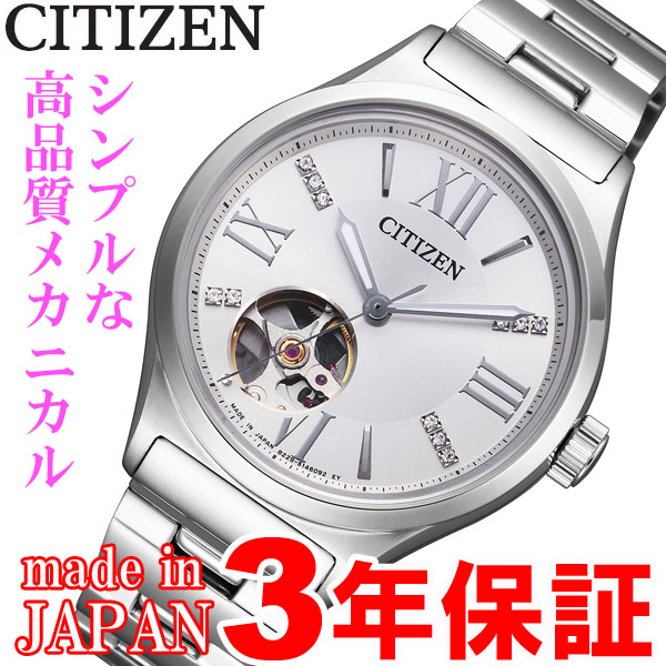 楽天市場 シチズン 機械式 機械式腕時計 手巻き 自動巻き 腕時計 レディース Citizen Pc1000 56a 腕時計のセレクトショップ Hatten