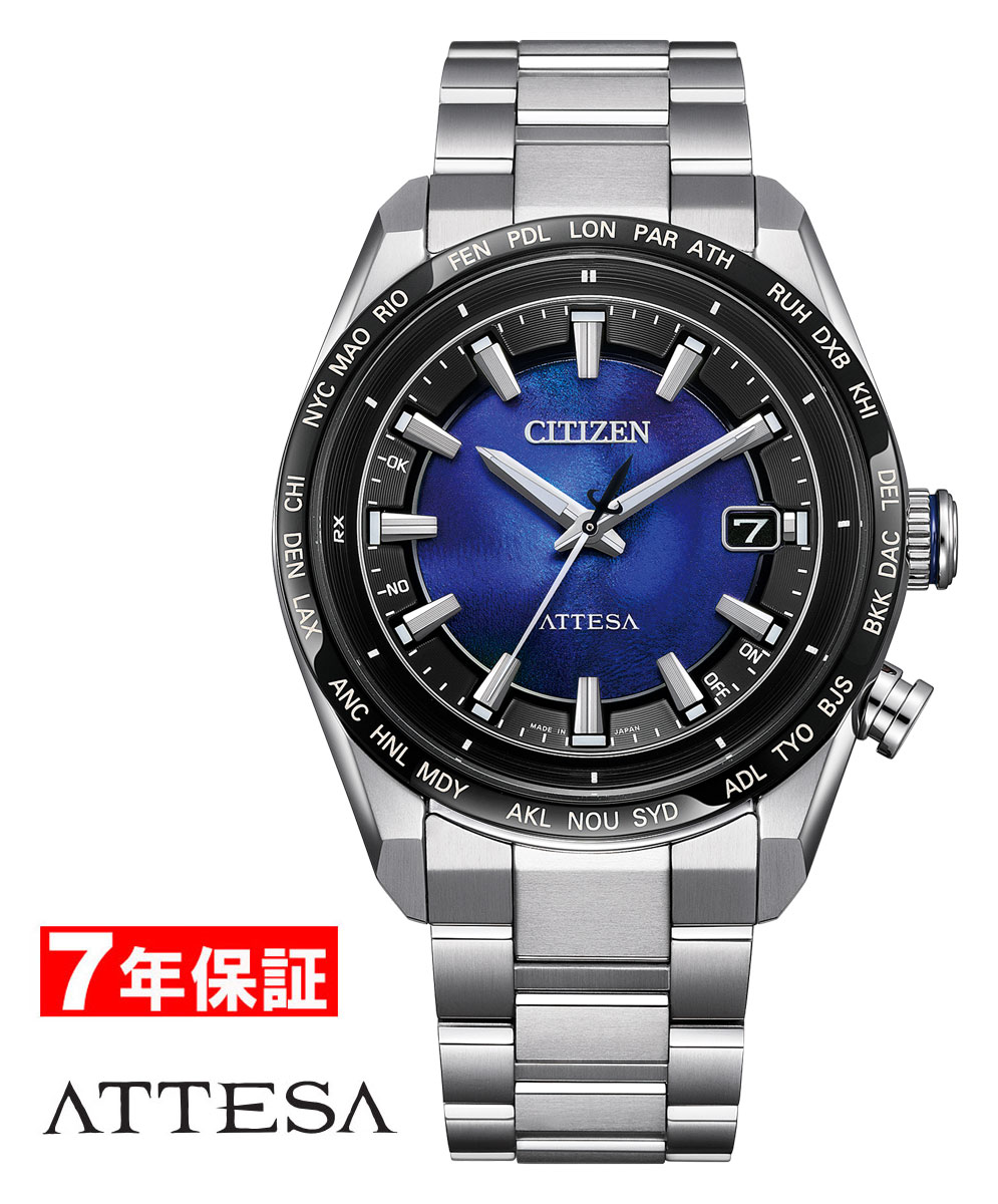【 お買い物マラソン 2000円割引クーポンあり 】シチズン UNITE with BLUE 限定品 アテッサ エコドライブ 電波時計 ダイレクトフライト ACT Line CITIZEN ATTESA Eco-Drive メンズ腕時計 CB0288-65L 【最短翌日配達】