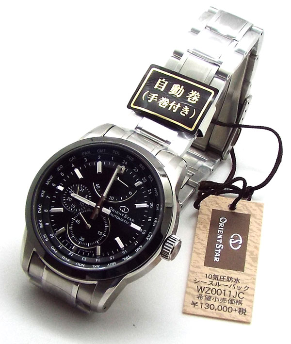 【楽天市場】【 2000円offクーポン配布中 】オリエントスター OrientStar 自動巻 オートマチック 機械式時計 ワールドタイム パワーリザーブ メンズ腕時計 WZ0011JC