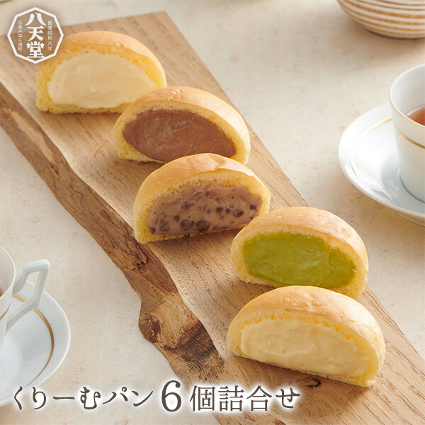 楽天市場】C055【八天堂 公式ショップ】〈ふるさとくりーむパン