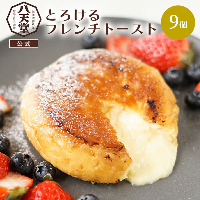 楽天市場】141【八天堂 公式ショップ】塩バターくりーむパン