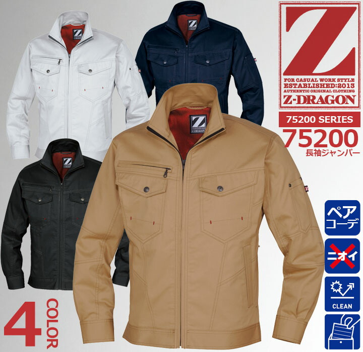 Palace DRAGON ジャケット セットアップ TAILOR TOYO テーラー東洋 港商商会 白龍 スカジャン KOSHO & CO