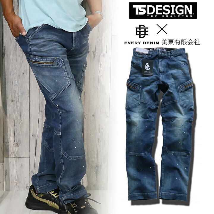 楽天市場 52h 10 クーポン 即日発送 デニム カーゴパンツ 作業着 匠 Ts Design 美東 コラボ Takumi Denim 5114 ダメージ加工デニム ストレッチデニム メンズ デニム ダメージ加工 かっこいい作業服 伸びるズボン 藤和 作業用品の服部