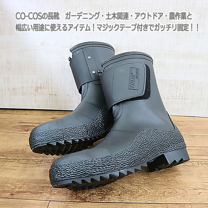 楽天市場 10 クーポン 12 25 長靴 安全長靴 ショートブーツ レインブーツ コーコス信岡 鉄製先芯入り ラバーブーツ レインブーツ Cocos Hg 956 マジックテープ 釣り アウトドア ガーデニング 作業用品の服部