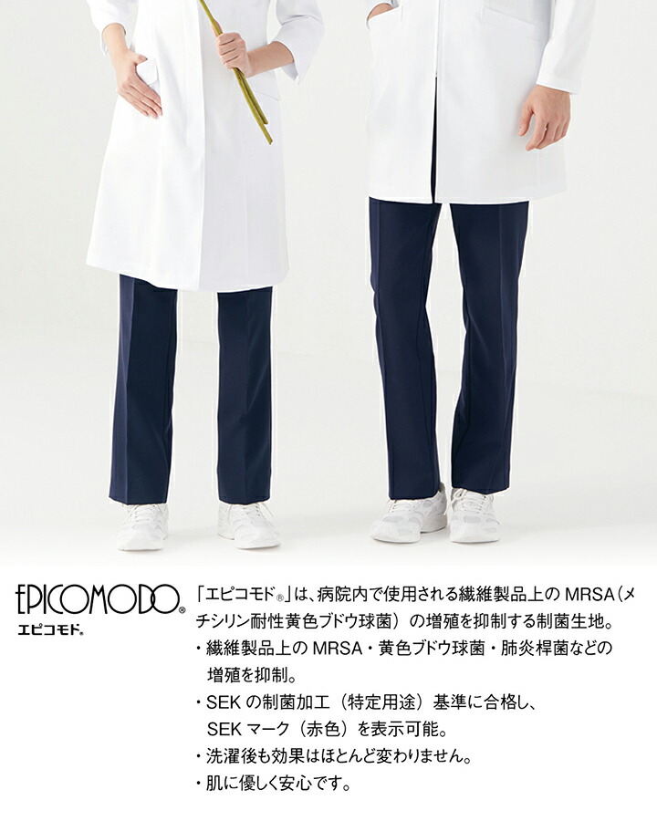 10 Off メンズズボン下 診療パンツ メンズパンツ 白いことパンツ Mk 0009 股下マチ仕合せパンツ 成人男性入用 ミッシェルクラン 透け打ち切る ストレッチ体操 透防止 ユニホーム 開業医 医療用 白衣 整体 毛の荒物病院 ドクトル 介護設定 チトセ 看護教官 Cannes