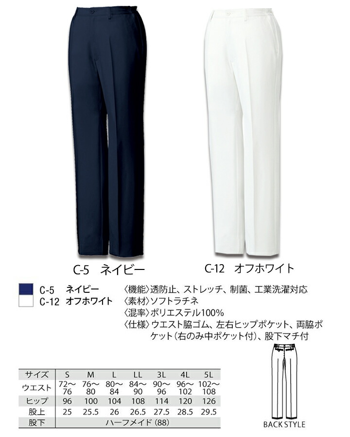 10 Off メンズズボン下 診療パンツ メンズパンツ 白いことパンツ Mk 0009 股下マチ仕合せパンツ 成人男性入用 ミッシェルクラン 透け打ち切る ストレッチ体操 透防止 ユニホーム 開業医 医療用 白衣 整体 毛の荒物病院 ドクトル 介護設定 チトセ 看護教官 Cannes