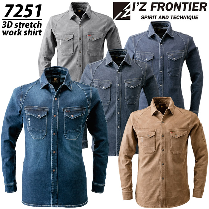 楽天市場】アイズフロンティア 作業服 長袖シャツ I'Z FRONTIER 7251