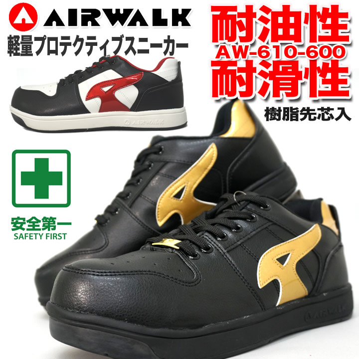 airwalk safety shoes
