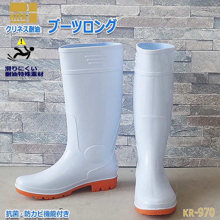 Balenciaga ホワイト 長靴 楽天市場】長靴 白 衛生長靴 [クリネス耐油ロングブーツKR-970] 厨房