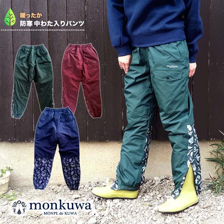楽天市場 即日発送 防寒パンツ レディース 女子 モンクワ Mk アイトス 中綿 裾ファスナー ウエストゴム 庭仕事 農作業 ガーデニング ボトム ズボン レディース 作業用品の服部