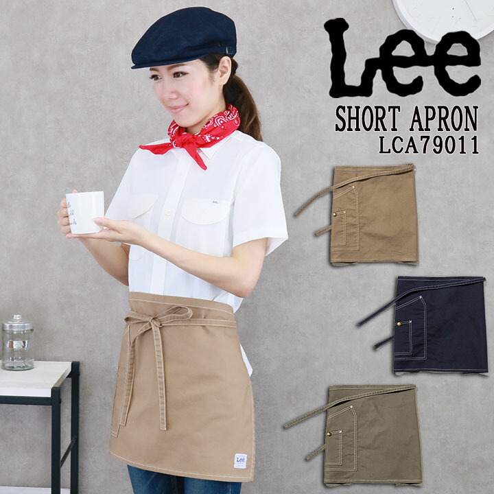 楽天市場 エプロン Lee デニムエプロン ヒッコリー ショートエプロン カフェ 制服 Lck 男女兼用 ユニセックス 飲食店 サービス業 ユニフォーム 作業用品の服部