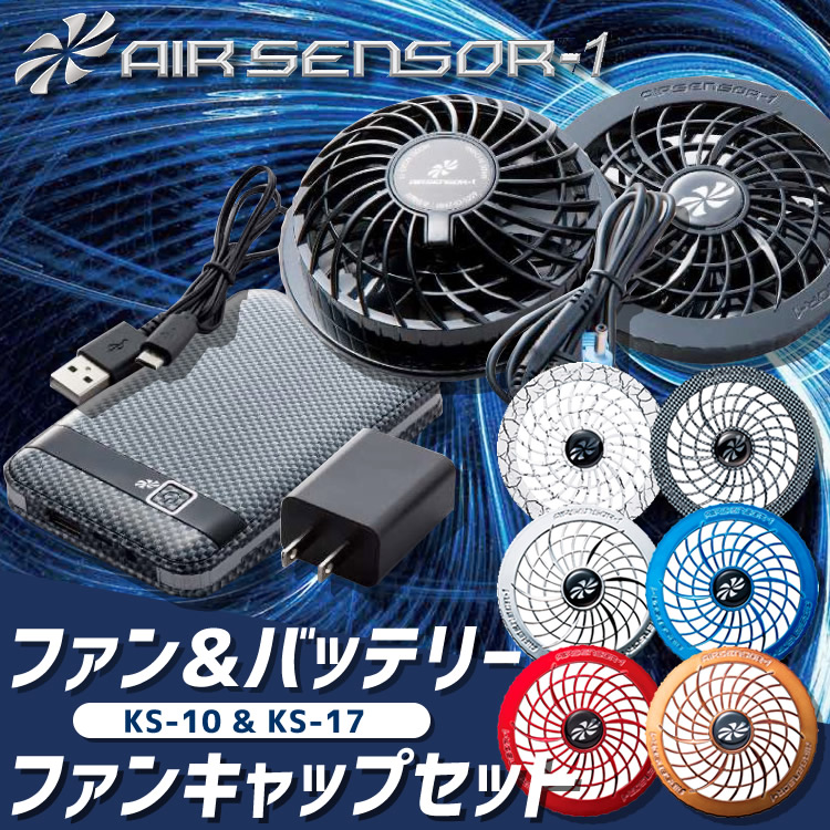 感謝の声続々高評価のセット ファン バッテリー 【即日発送】 & 作業