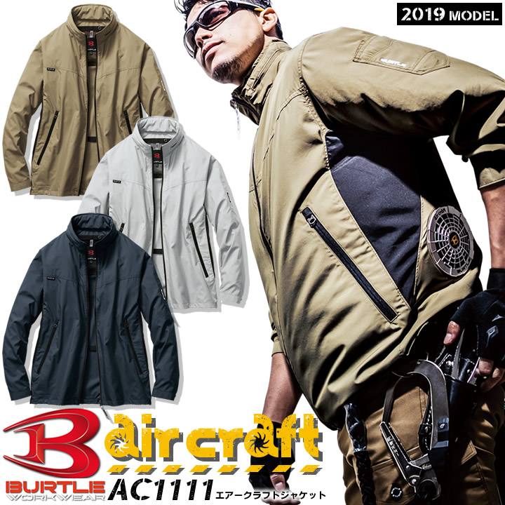 度付きレンズ込み バートル エアークラフト 空調服 長袖ジャケット AC1111 収納フード付き【服のみ】シルバー Mサイズ  ラストワンセール-ファッション,メンズファッション - www.writeawriting.com