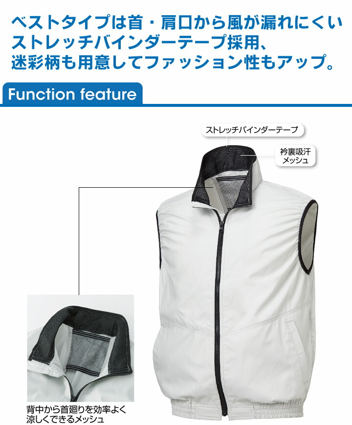 空調服ベスト作業服作業着エアーセンサーベスト【クロダルマ26861】【クロダルマ26862】