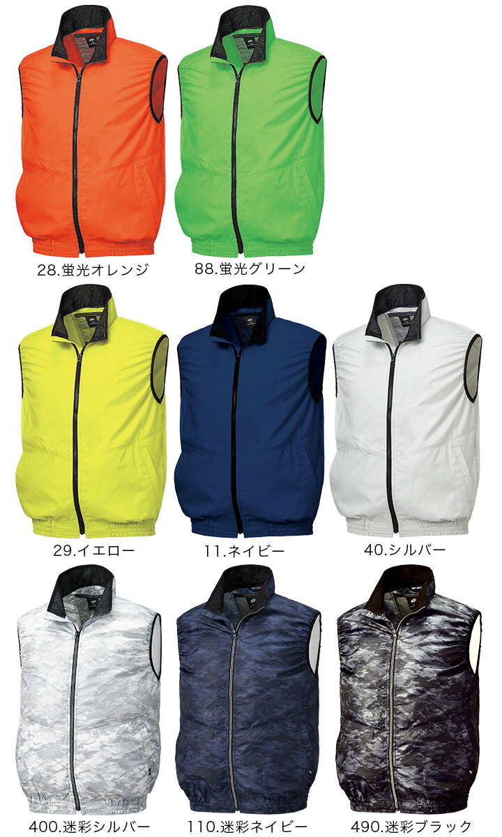 空調服ベスト作業服作業着エアーセンサーベスト【クロダルマ26861】【クロダルマ26862】