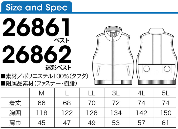 空調服ベスト作業服作業着エアーセンサーベスト【クロダルマ26861】【クロダルマ26862】【全て揃ったフルセット】【送料無料】