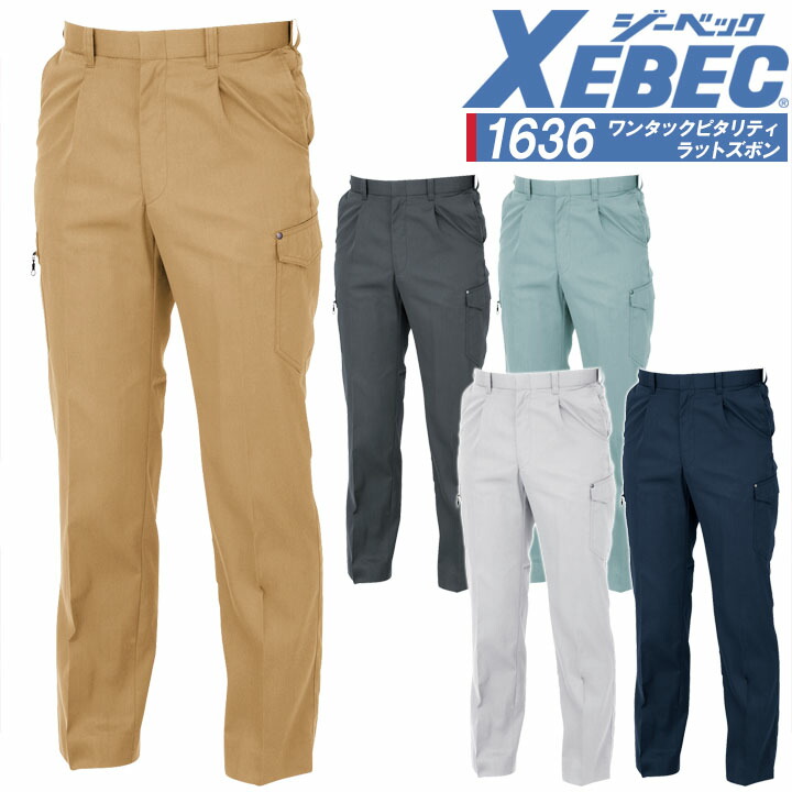 楽天市場】【全品5%OFFクーポン☆8h限定2/22】ラットズボン ジーベック