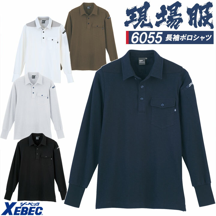 xebec-6055.jpg