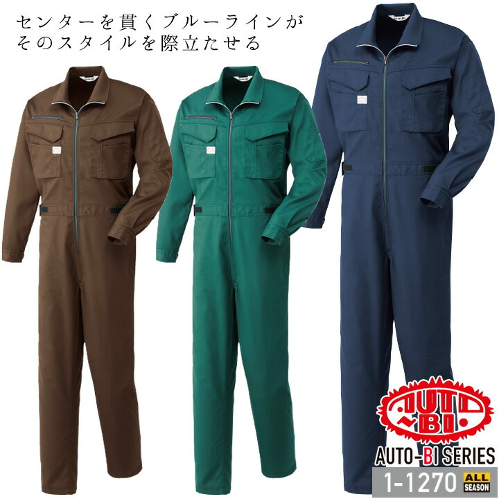 楽天市場】【8h限定5%OFFクーポン☆12/25】つなぎ 長袖 メンズ 作業服