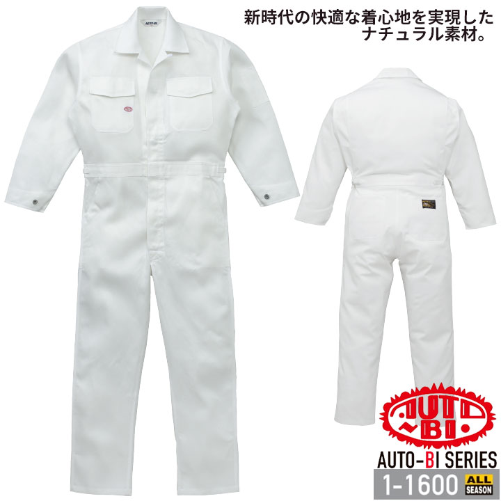 つなぎ 長袖 作業服 作業着 快適な着心地【綿100%・日本製生地】長袖つなぎ 1-1600 AUTO-BI ツナギ ノーフォーク 山田辰 オールシーズン ユニフォーム 整備工 車屋