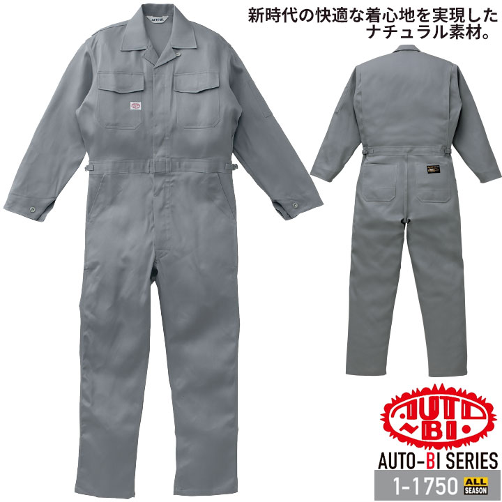 つなぎ 長袖 作業服 作業着 快適な着心地【綿100%・日本製生地】長袖つなぎ 1-1750 AUTO-BI ツナギ 山田辰 オールシーズン ユニフォーム 整備工 車屋 6,468円