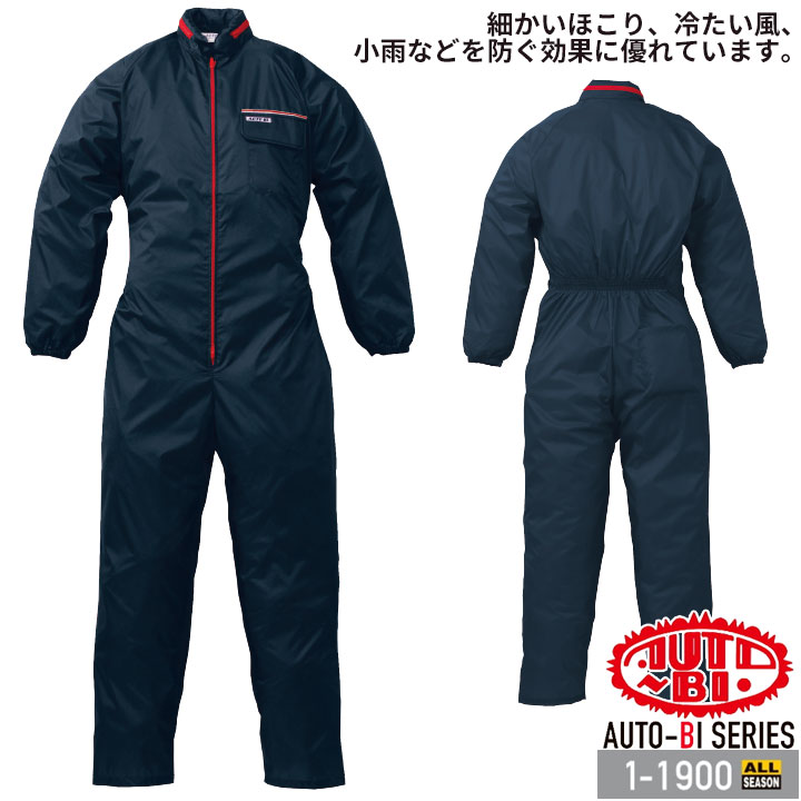 つなぎ 長袖 作業服 作業着【撥水加工・フード付き】長袖つなぎ 1-1900 AUTO-BI ツナギ 後ろウエスト総ゴム 山田辰 オールシーズン 整備工 車屋【4L】