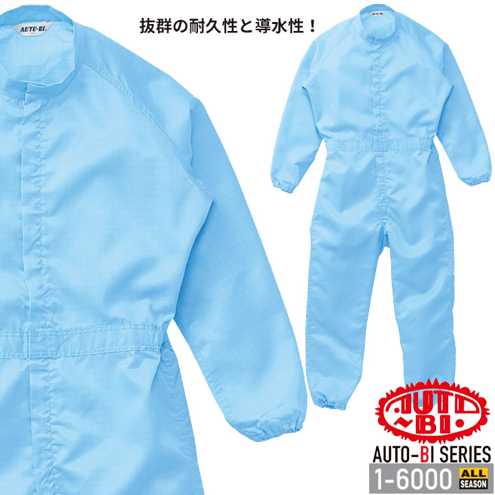 販売店お持て成しについて
