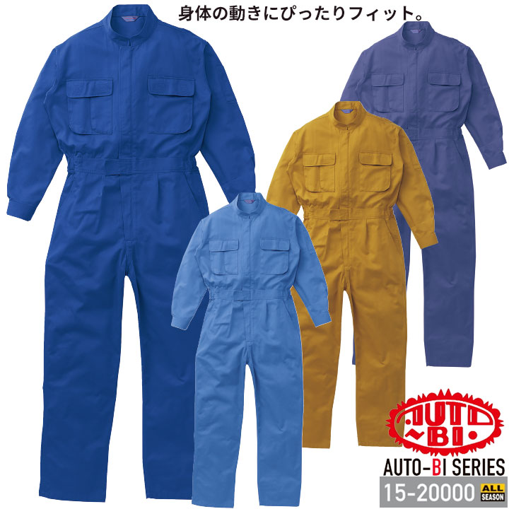 つなぎ 長袖 作業服 作業着【綿100%・厚手】長袖つなぎ 15-20000 THREE DRAGONS ツナギ 山田辰 オールシーズン ユニフォーム 整備工 車屋【4L-5L】