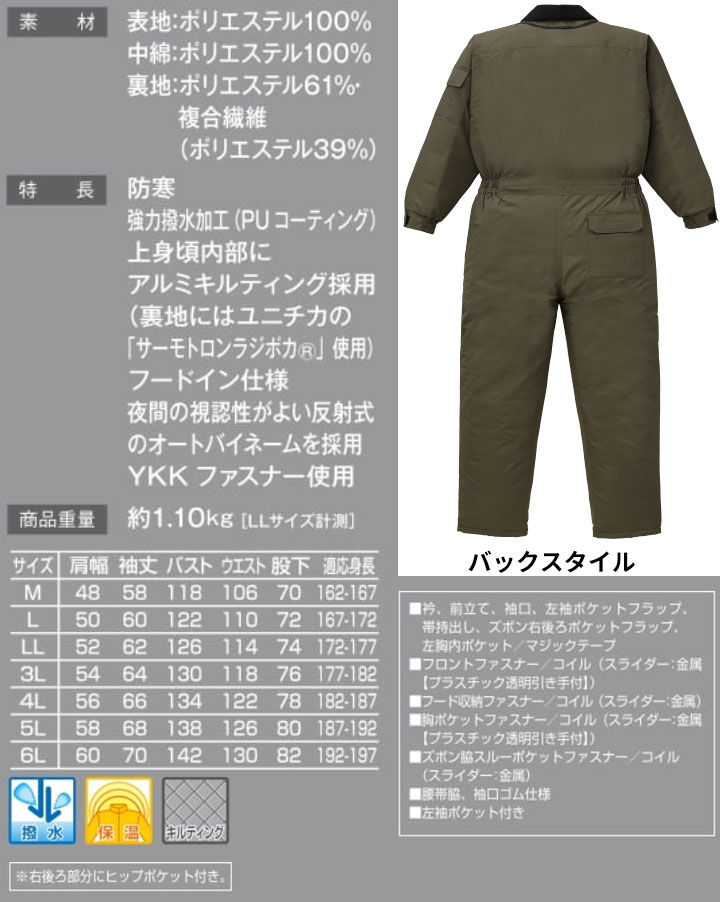 きつりを ＡＵＴＯ−ＢＩ 保護具・作業服 リコメン堂 - 通販 - PayPay