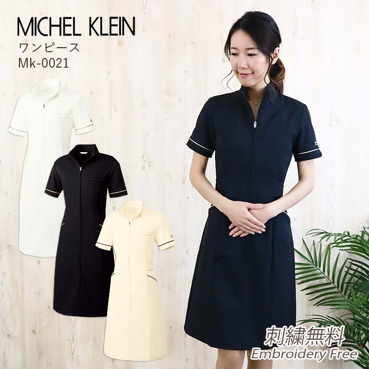 楽天市場 ワンピース 白衣 Michel Klein ミッシェルクラン ナース服 Mk 0021 半袖 ストレッチ 透け防止 女性 レディース 医師 医療用白衣 エステ服 メディカルウェア 術衣 チトセ 作業用品の服部